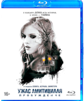 Ужас Амитивилля: Пробуждение [Blu-ray] / Amityville: The Awakening