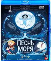 Песнь моря [Blu-ray] / Song of the Sea