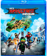 ЛЕГО Ниндзяго Фильм [Blu-ray] / The LEGO Ninjago Movie