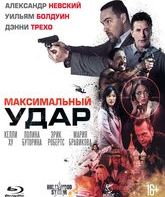 Максимальный удар [Blu-ray] / Maximum Impact