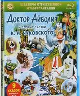 Шедевры отечественной мультипликации. Сказки К. И. Чуковского [Blu-ray] / Masterpieces of Russian animation. Tales of Chukovsky
