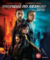 Бегущий по лезвию 2049 [Blu-ray] / Blade Runner 2049