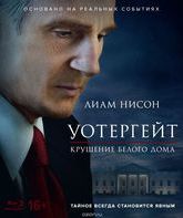 Уотергейт. Крушение Белого дома [Blu-ray] / Mark Felt: The Man Who Brought Down the White House