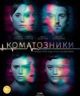 Коматозники [Blu-ray] / Flatliners