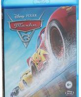 Тачки 3 [Blu-ray] / Cars 3