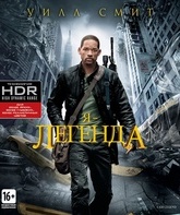 Я - легенда [4K UHD Blu-ray] / I Am Legend (4K)