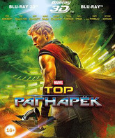 Тор: Рагнарёк (3D+2D) [Blu-ray 3D] / Thor: Ragnarök (3D+2D)