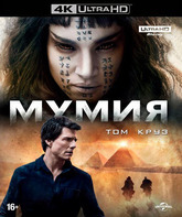 Мумия [4K UHD Blu-ray] / The Mummy (4K)