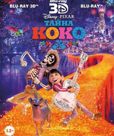 Тайна Коко (3D+2D) [Blu-ray 3D] / Coco (3D+2D)