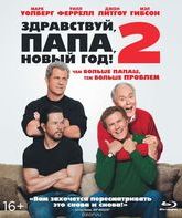 Здравствуй, папа, Новый год! 2 [Blu-ray] / Daddy's Home 2