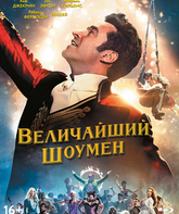 Величайший шоумен [Blu-ray] / The Greatest Showman