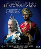 Виктория и Абдул [Blu-ray] / Victoria & Abdul