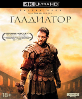 Гладиатор [4K UHD Blu-ray] / Gladiator (4K)