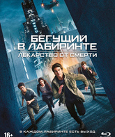 Бегущий в лабиринте: Лекарство от смерти [Blu-ray] / Maze Runner: The Death Cure