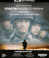 Спасти рядового Райана (Юбилейное издание) [4K UHD Blu-ray] / Saving Private Ryan (4K)