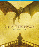 Игра престолов (Сезон 5) [Blu-ray] / Game of Thrones (Season 5)