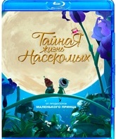Тайная жизнь насекомых [Blu-ray] / Drôles de petites bêtes