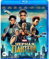 Чёрная Пантера [Blu-ray] / Black Panther