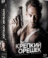 Крепкий орешек: Коллекция [Blu-ray] / Die Hard Collection