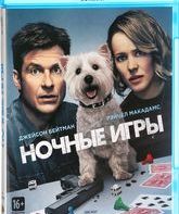 Ночные игры [Blu-ray] / Game Night