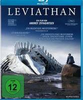 Левиафан [Blu-ray] / Leviathan