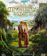 Принцесса-невеста [Blu-ray] / The Princess Bride