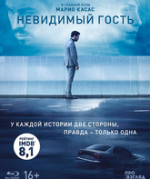 Невидимый гость [Blu-ray] / Contratiempo