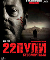 22 пули: Бессмертный [Blu-ray] / L'immortel