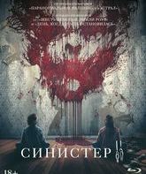 Синистер 2 [Blu-ray] / Sinister 2