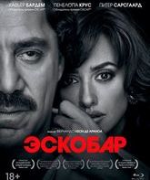 Эскобар [Blu-ray] / Loving Pablo