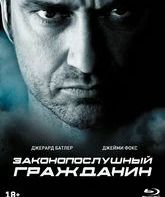 Законопослушный гражданин [Blu-ray] / Law Abiding Citizen