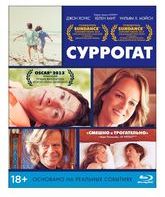 Суррогат [Blu-ray] / The Sessions