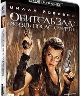 Обитель зла 4: Жизнь после смерти [4K UHD Blu-ray] / Resident Evil: Afterlife (4K)