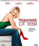 Подальше от тебя [Blu-ray] / In Her Shoes
