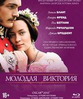 Молодая Виктория [Blu-ray] / The Young Victoria