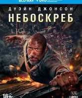 Небоскреб [Blu-ray] / Skyscraper