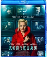 Конченая [Blu-ray] / Terminal