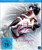 О любви [Blu-ray] / O - Sexuelles Verlangen