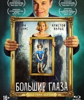 Большие глаза [Blu-ray] / Big Eyes