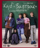 Клуб «Завтрак» [Blu-ray] / The Breakfast Club