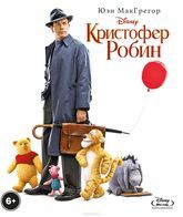 Кристофер Робин [Blu-ray] / Christopher Robin