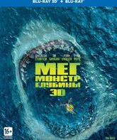 Мег: Монстр глубины (3D+2D) [Blu-ray 3D] / The Meg (3D+2D)