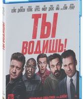 Ты водишь! [Blu-ray] / Tag