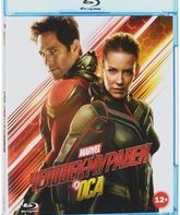 Человек-муравей и Оса [Blu-ray] / Ant-Man and the Wasp