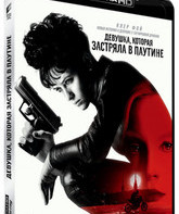 Девушка, которая застряла в паутине [4K UHD Blu-ray] / The Girl in the Spider's Web (4K)