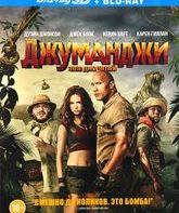 Джуманджи: Зов джунглей (3D+2D) [Blu-ray 3D] / Jumanji: Welcome to the Jungle (3D+2D)