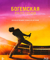 Богемская рапсодия [Blu-ray] / Bohemian Rhapsody