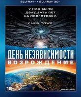 День независимости: Возрождение (3D+2D) [Blu-ray 3D] / Independence Day: Resurgence (3D+2D)