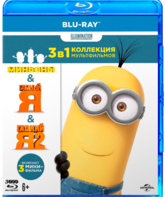 Миньоны / Гадкий Я / Гадкий Я 2 [Blu-ray] / Minions / Despicable Me / Despicable Me 2