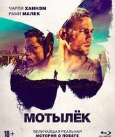 Мотылёк [Blu-ray] / Papillon